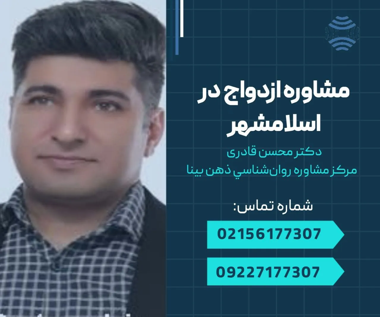 روانشناس در اسلامشهر 9 مشاوره ازدواج در اسلامشهر - محله یار