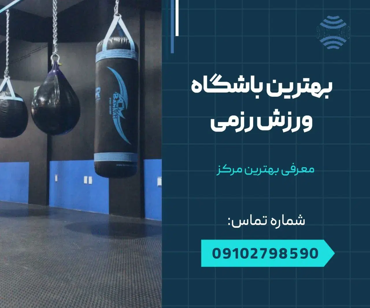 بهترین باشگاه های ورزش رزمی در محله واوان |کشتی ، کاراته ، تکواندو ، جودو 1 بهترین باشگاه ورزش رزمی- محله یار