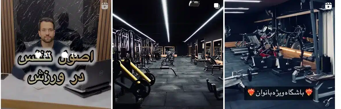 عکس از باشگاه بدنسازی آرتمن واوان- محله یار 
