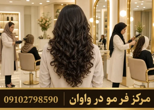 فرمو در واوان | محله یار