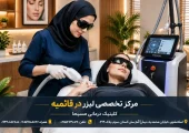 لیزر قائمیه | محله یار