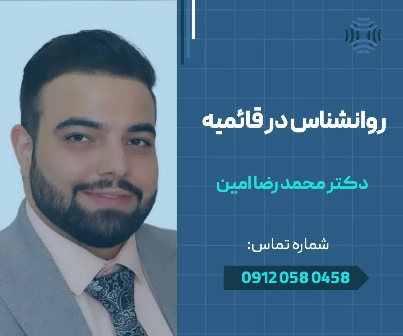 روانشناس در اسلامشهر 8 روانشناس در قائمیه- محله یار