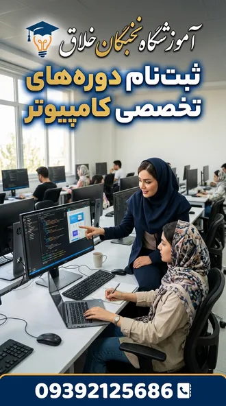 آموزشگاه کامپیوتر در باغ فیض اسلامشهر 2 آموزشگاه کامپیوتر در باغ فیض اسلامشهر- محله یار