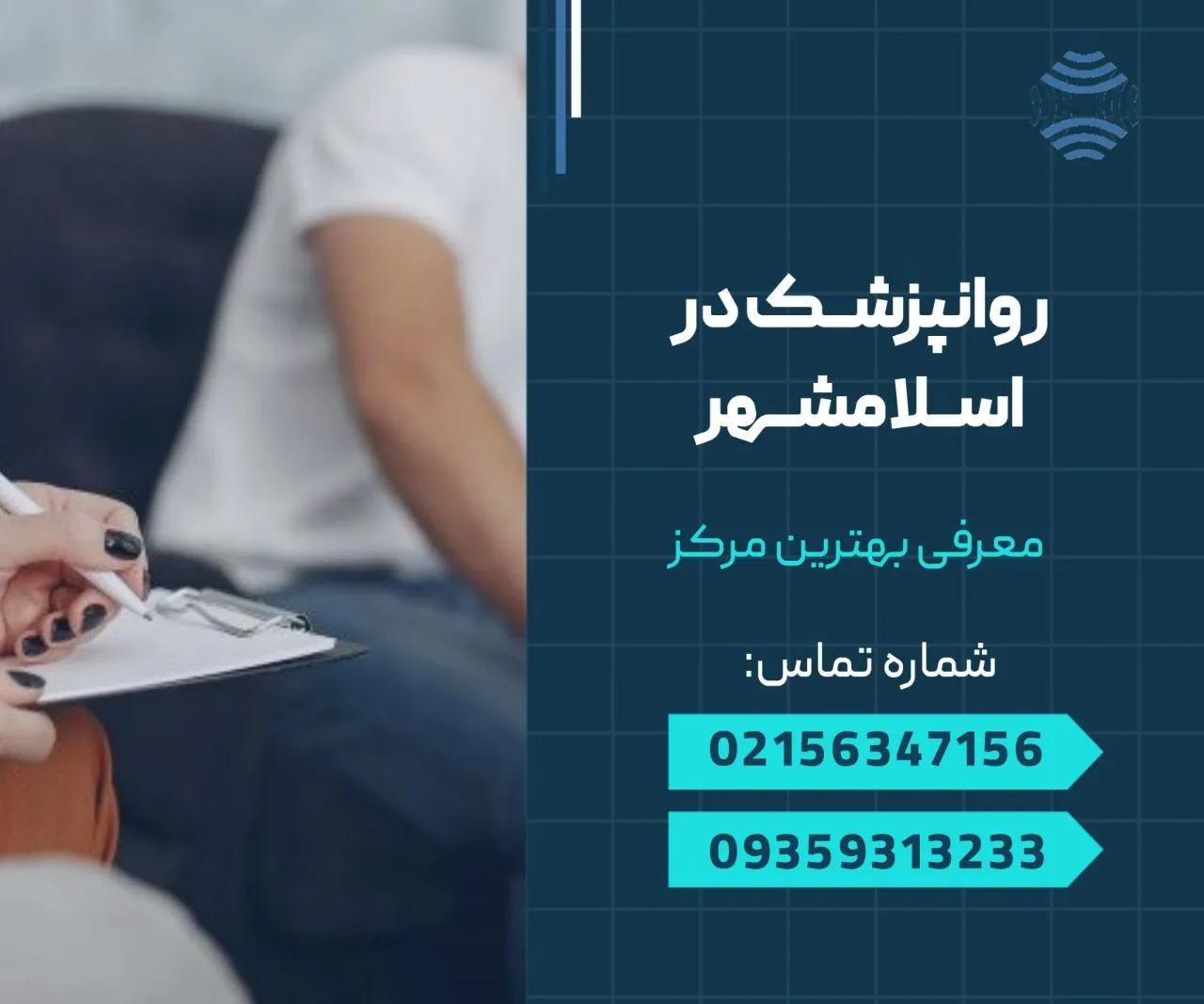 روانپزشک در اسلامشهر 1 روانپزشک در اسلامشهر- محله یار