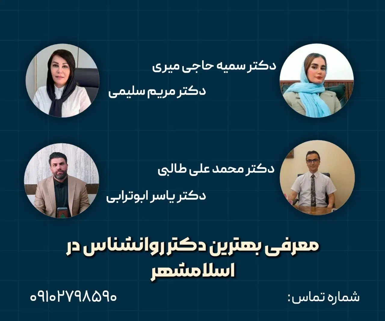 روانشناس در اسلامشهر- محله یار