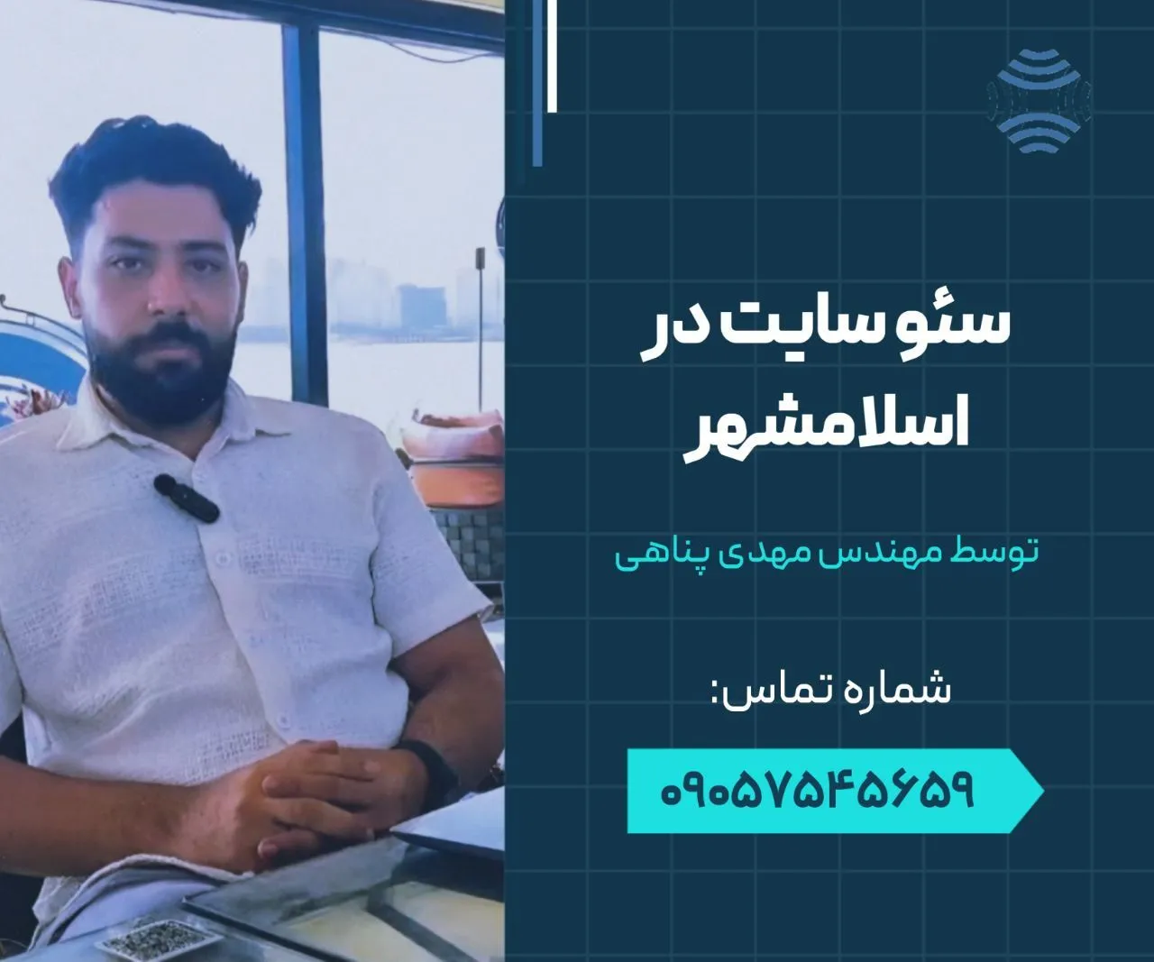 سئو سایت در اسلامشهر 1 سئو سایت در اسلامشهر - محله یار