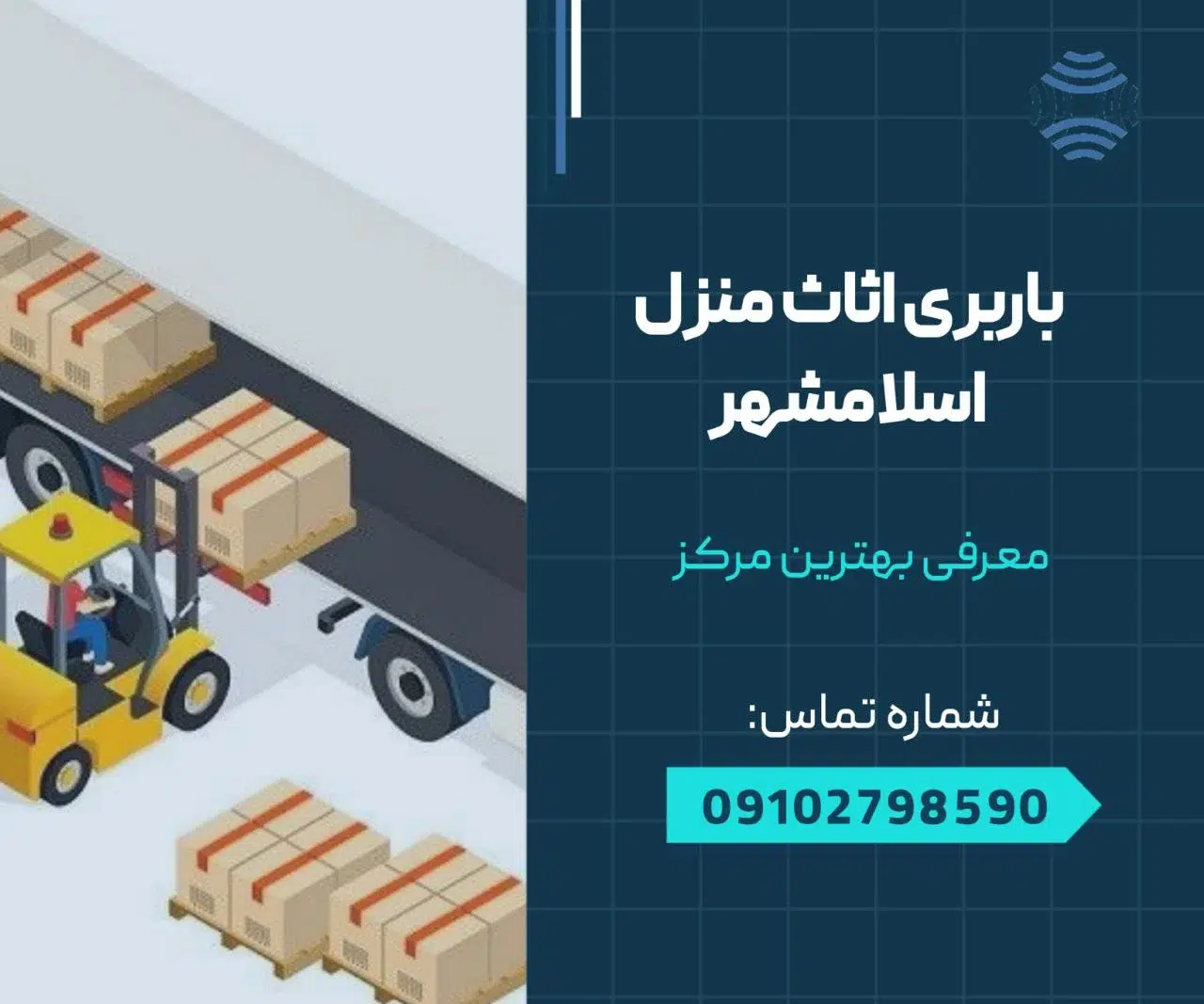 باربری اثاث منزل در اسلامشهر- محله یار