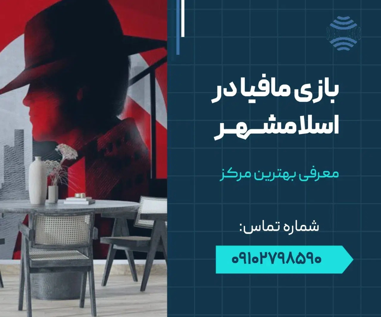 بازی مافیا در اسلامشهر 1 بازی مافیا در اسلامشهر- محله یار