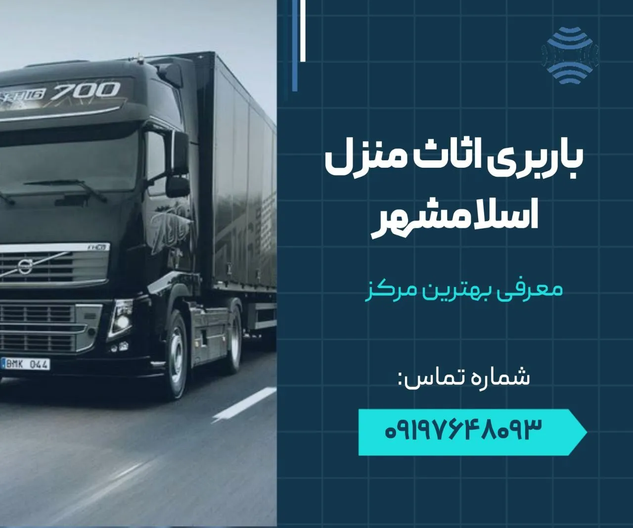 باربری اثاث منزل اسلامشهر 1 باربری اثاث منزل اسلامشهر- محله یار