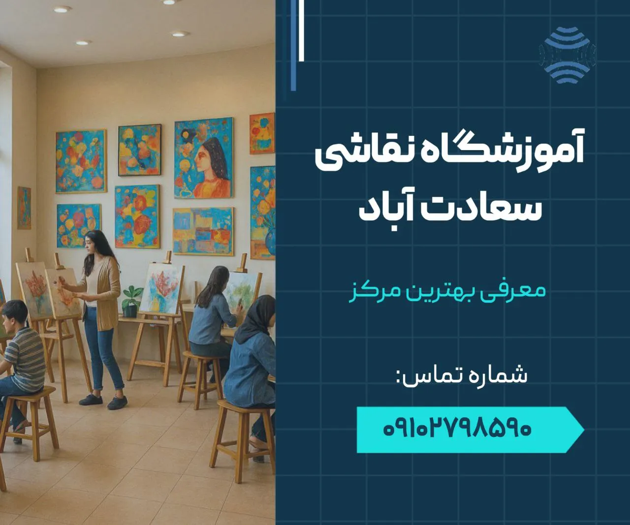 آموزشگاه نقاشی در سعادت آباد 1 آموزشگاه نقاشی سعادت آباد- محله یار