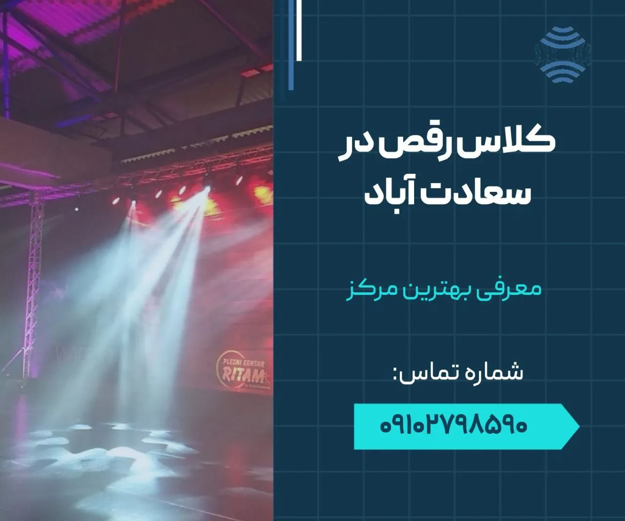 کلاس رقص در سعادت آباد 1 کلاس رقص در سعادت آباد- محله یار