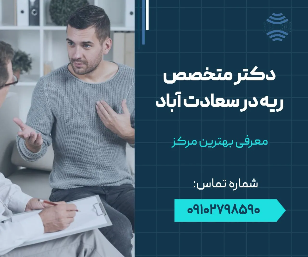 دکتر متخصص ریه در سعادت آباد 1 دکتر متخصص ریه در سعادت آباد- محله یار