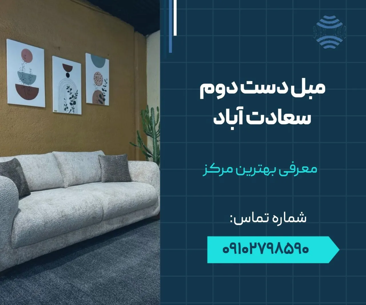 مبل دست دوم سعادت آباد 1 مبل دست دوم سعادت آباد- محله یار