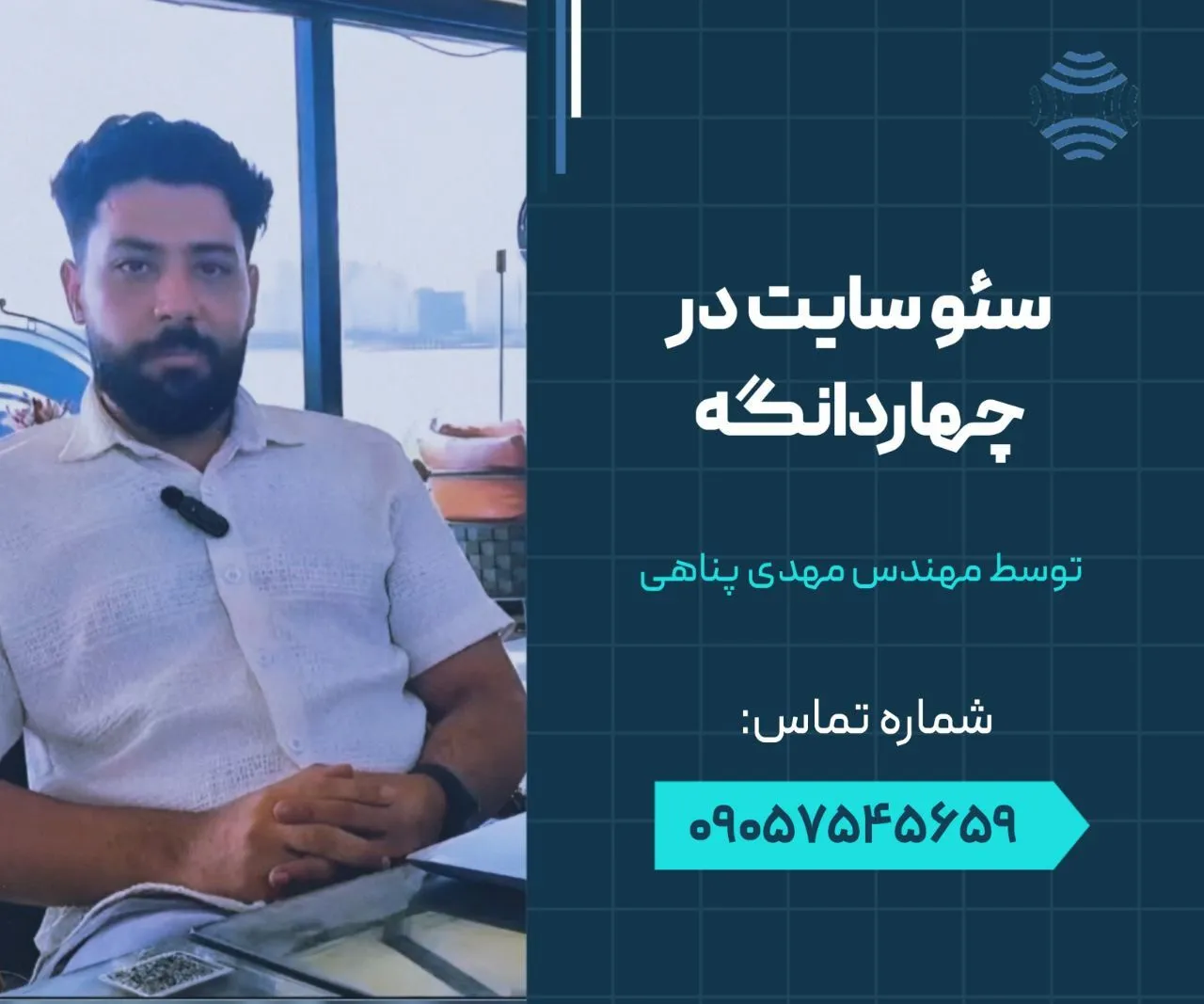 سئو سایت در چهاردانگه 1 سئو سایت در چهاردانگه- محله یار