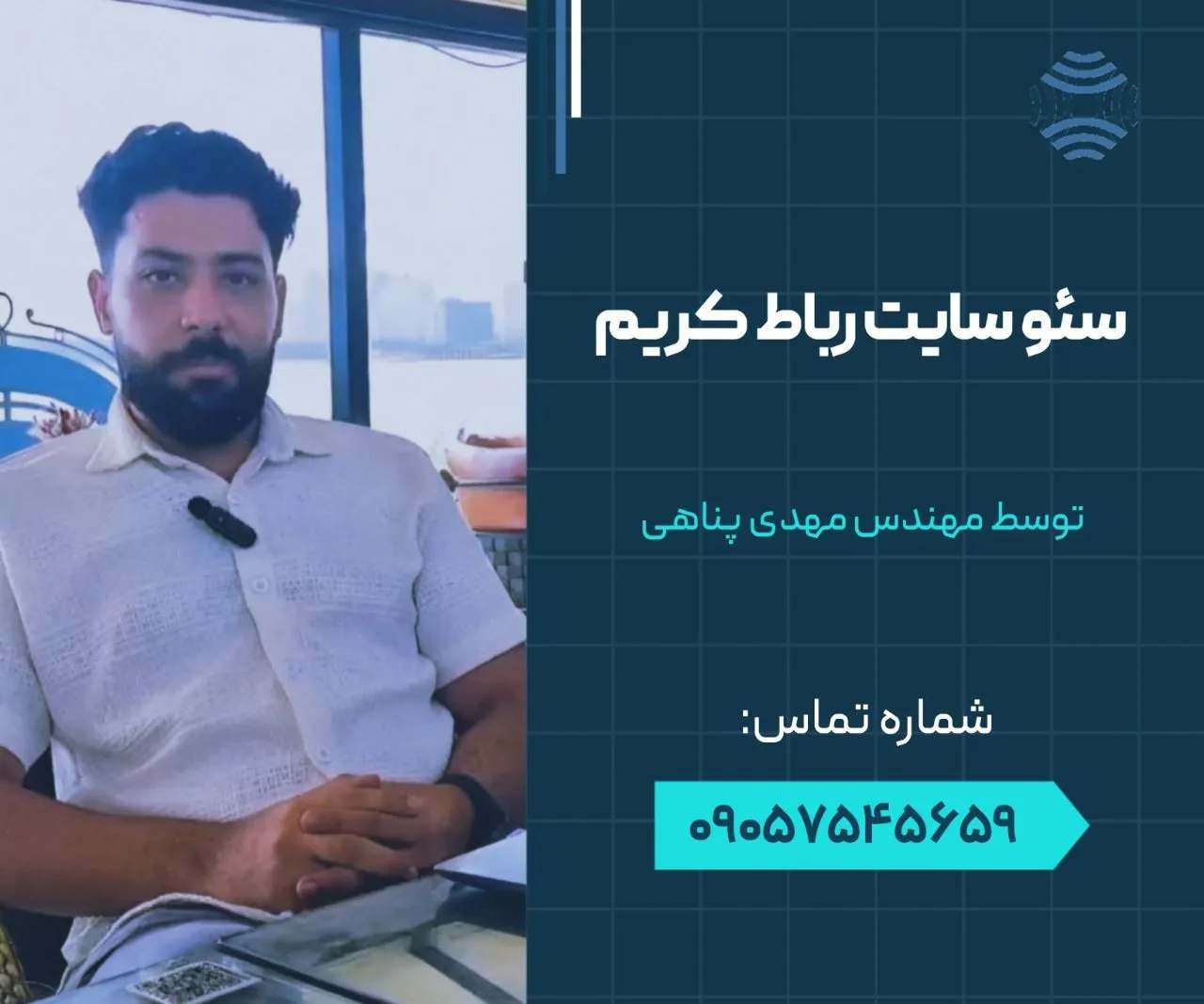 سئو سایت در رباط کریم 1 سئو سایت در رباط کریم- محله یار