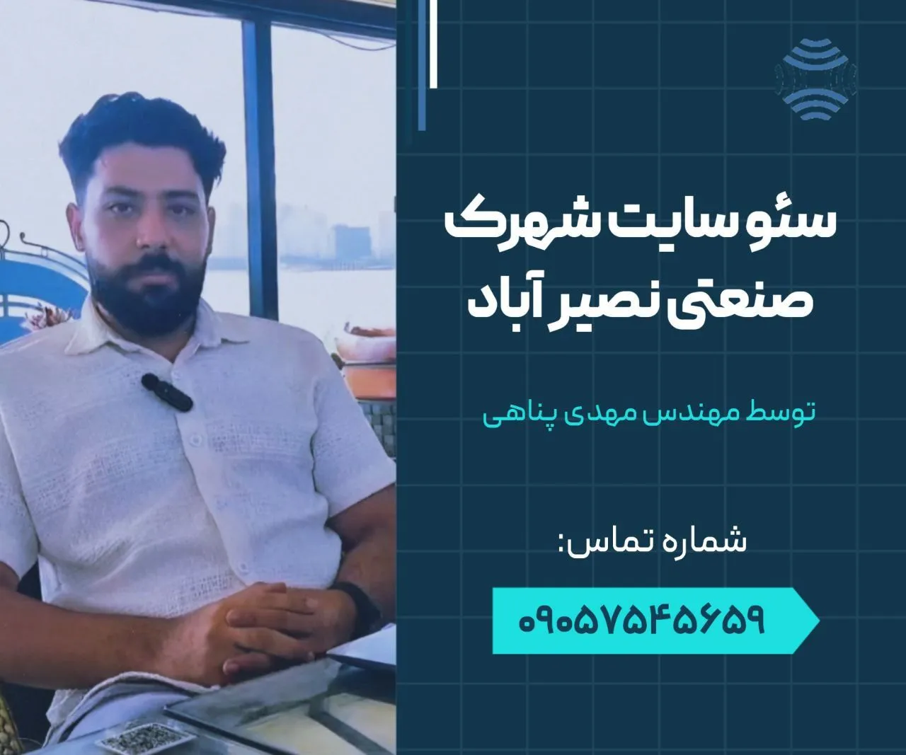 سئو سایت در شهرک صنعتی نصیر آباد 1 سئو سایت شهرک صنعتی نصیر آباد- محله یار