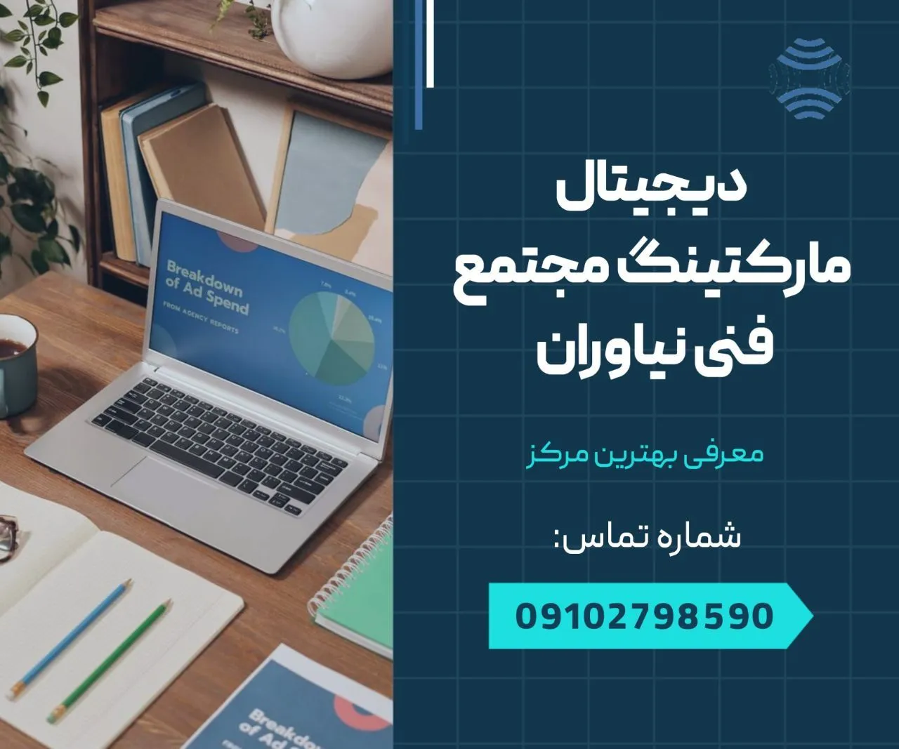 دیجیتال مارکتینگ در نیاوران 1 دیجیتال مارکتینگ در نیاوران- محله یار