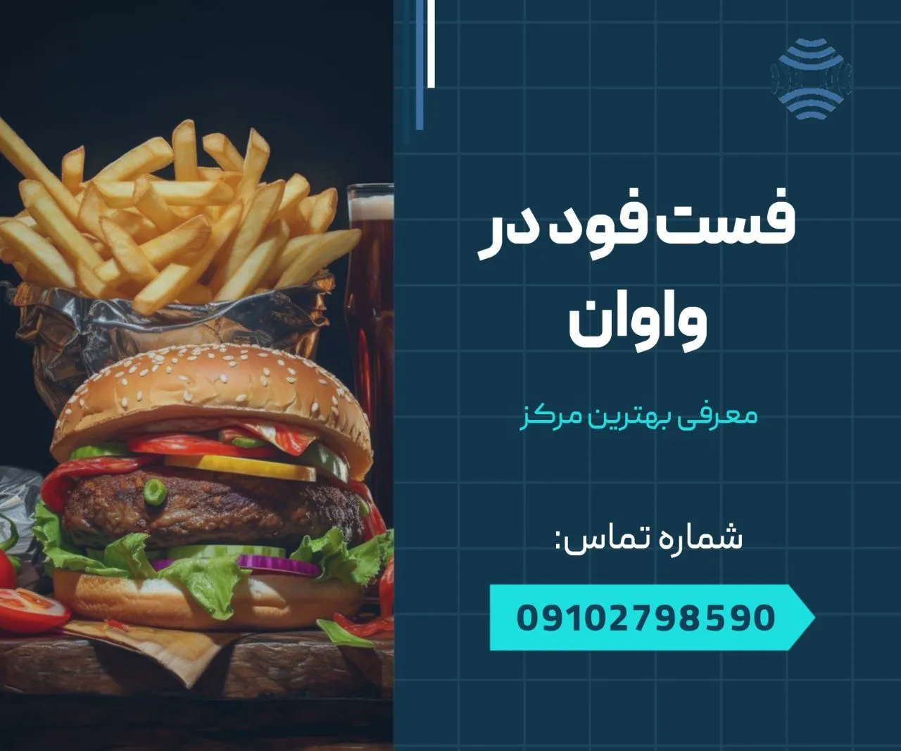 فست فود در واوان | لیست دسترسی سریع به فست و فودی 1 فست فود در واوان- محله یار