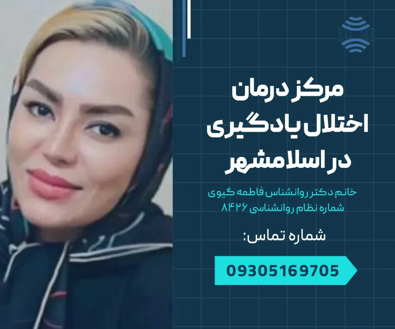مرکز اختلال یادگیری در اسلامشهر 1 مرکز درمان اختلال یادگیری در اسلامشهر- محله یار