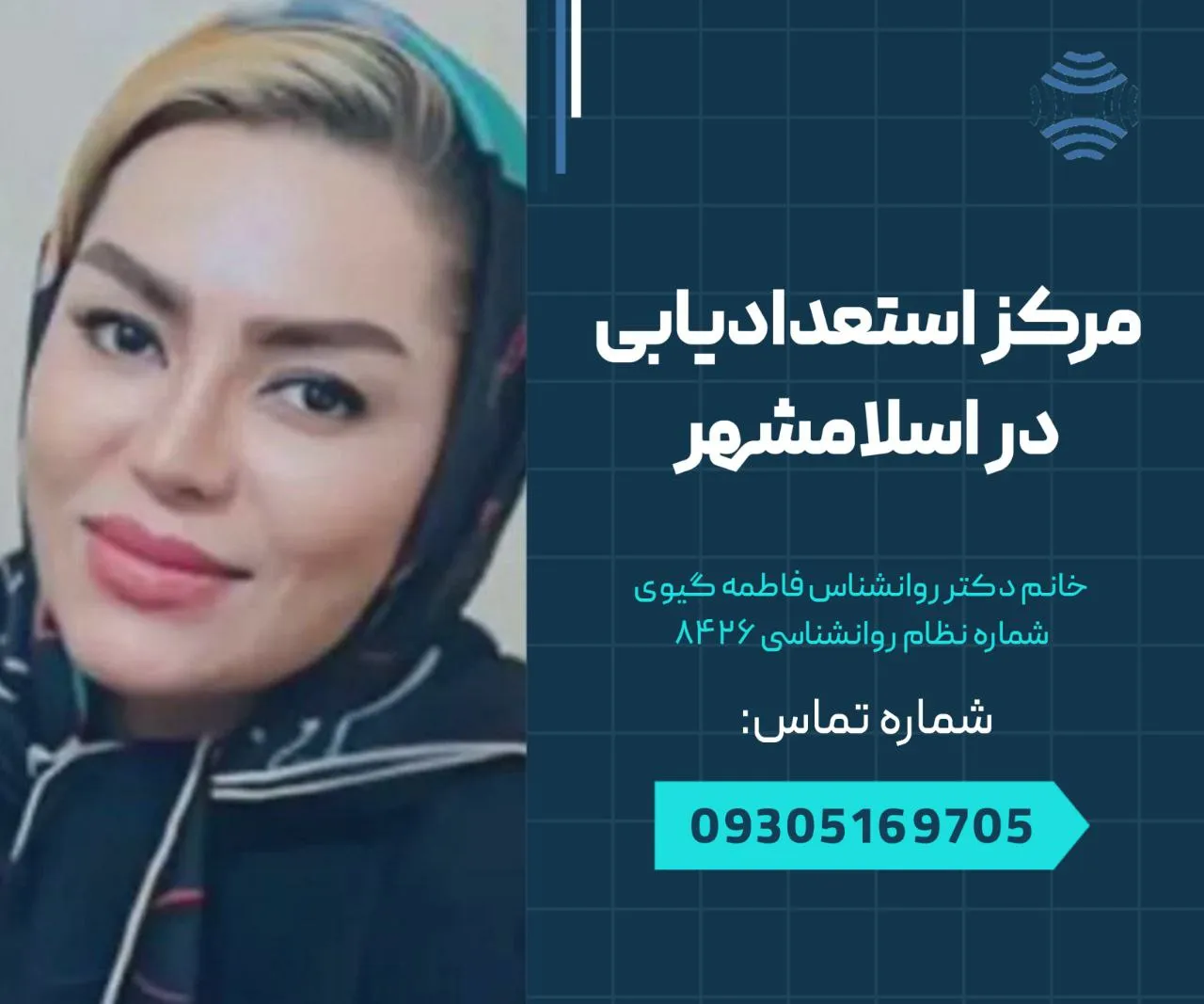 مرکز استعدادیابی در اسلامشهر 1 مرکز استعدادیابی در اسلامشهر- محله یار