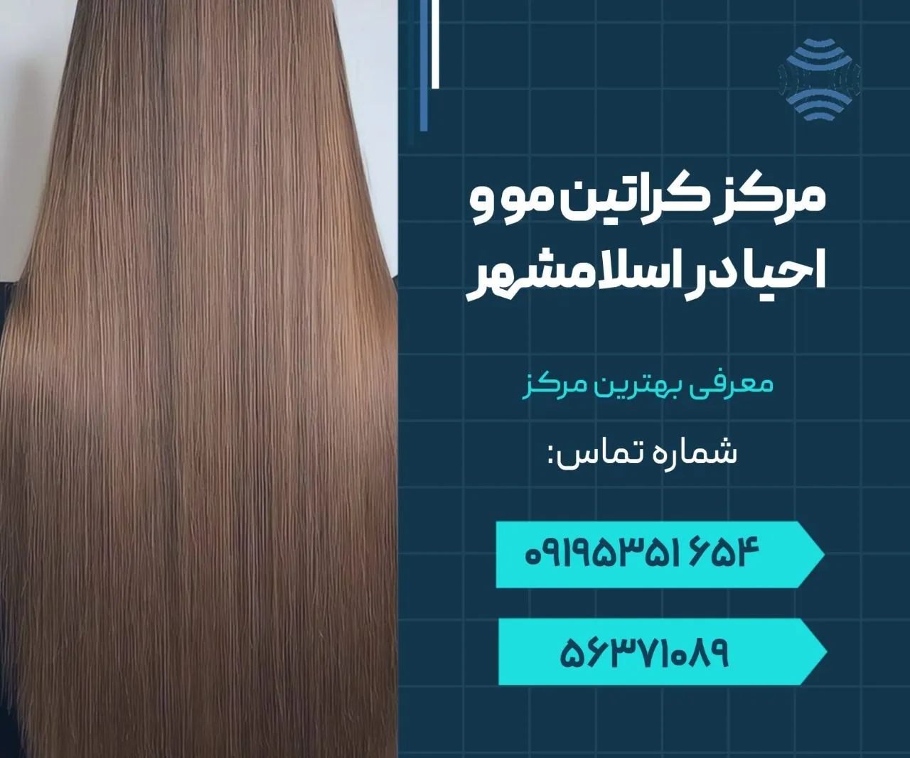 مرکز کراتین مو در اسلامشهر 1 مرکز کراتین مو و احیا در اسلامشهر - محله یار