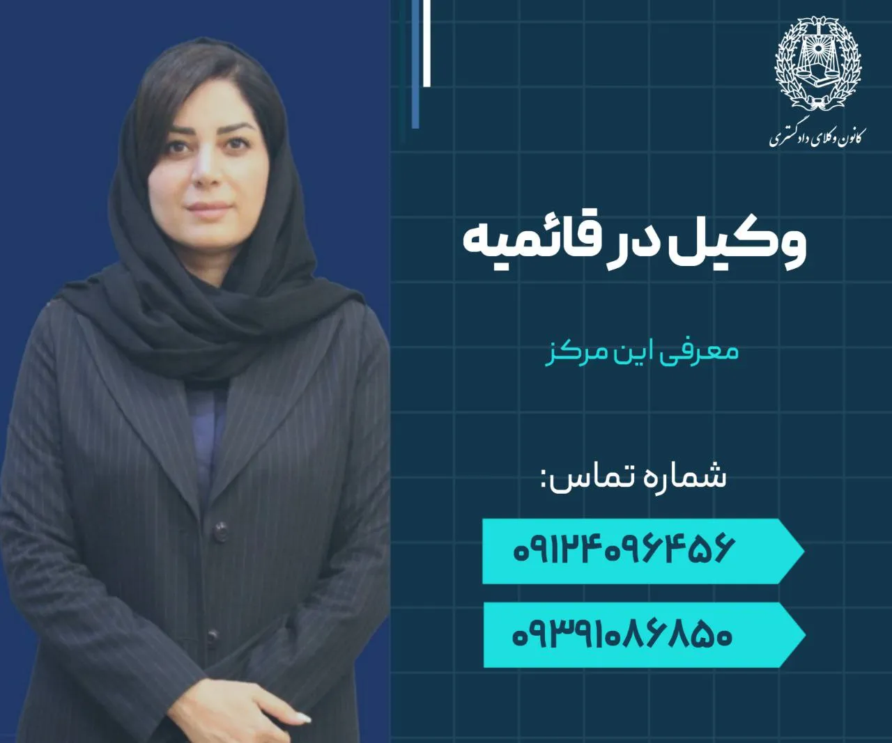 وکیل در قائمیه 1 وکیل در قائمیه- محله یار