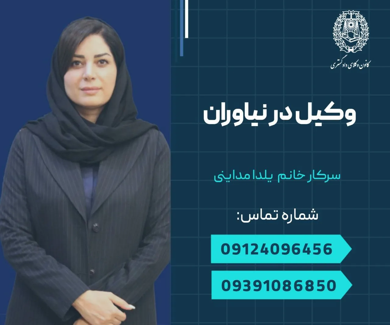 وکیل در نیاوران 1 وکیل در نیاوران- محله یار