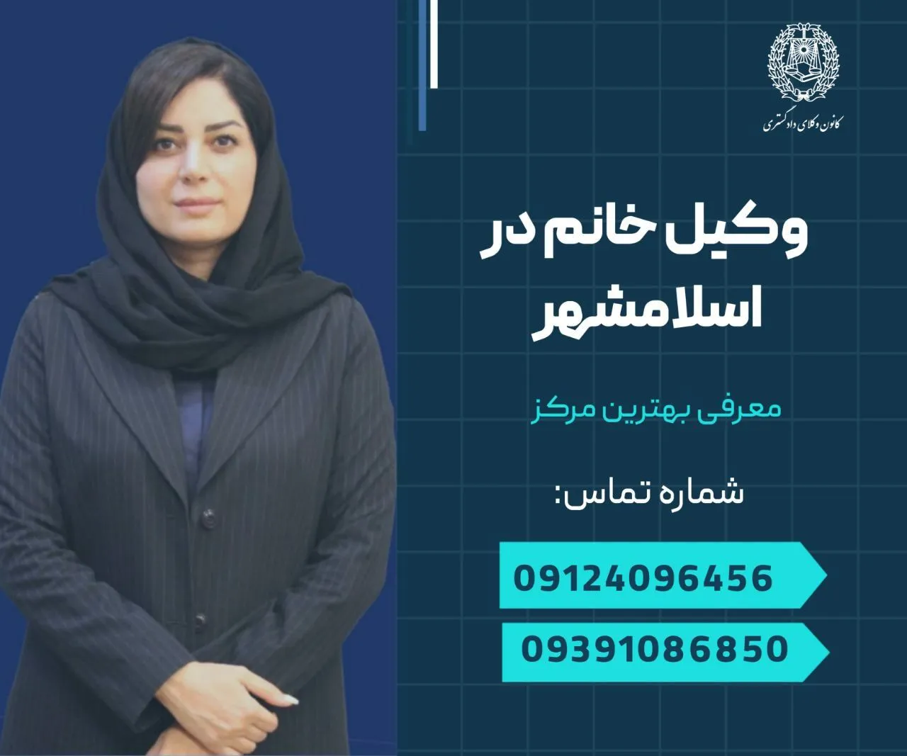وکیل خانم در اسلامشهر 1 وکیل خانم در اسلامشهر- محله یار