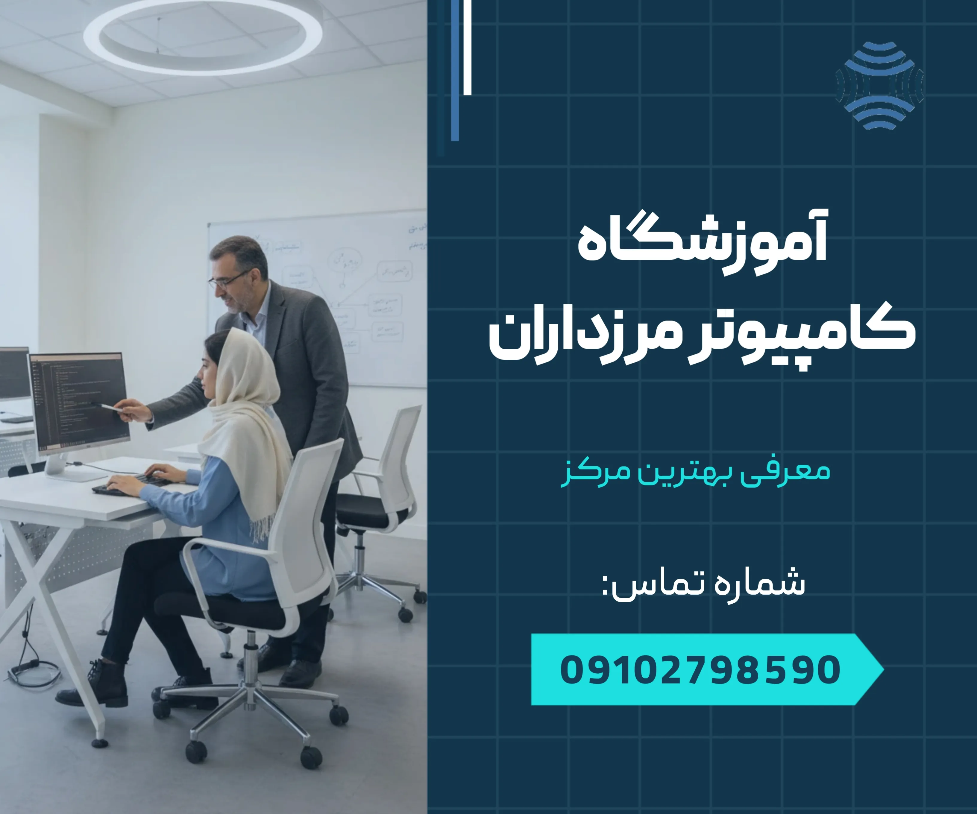 آموزشگاه کامپیوتر مرزداران 1 آموزشگاه کامپیوتر مرزداران _ محله یار