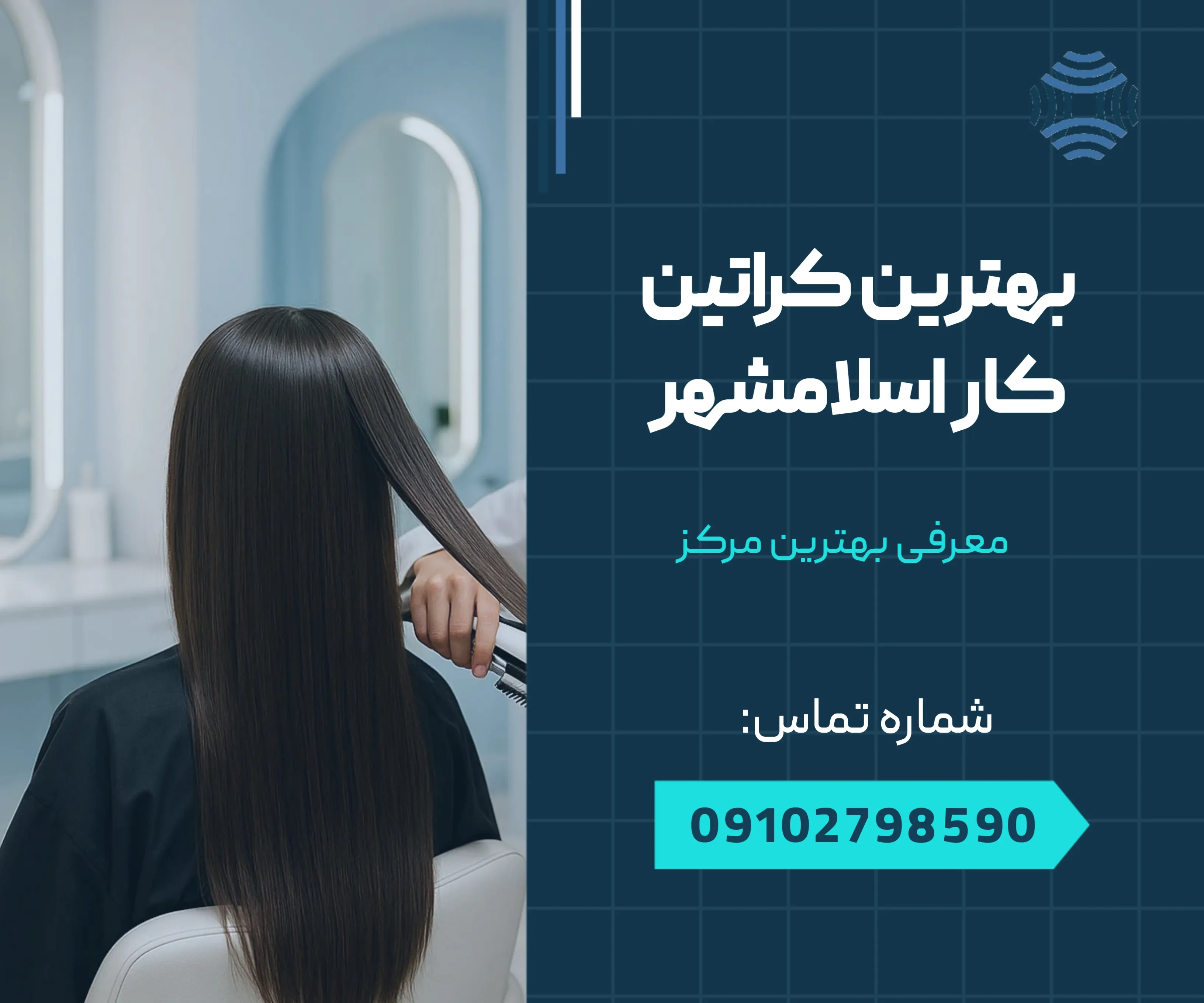 بهترین کراتین کار اسلامشهر 1 بهترین کراتین کار اسلامشهر _ محله یار