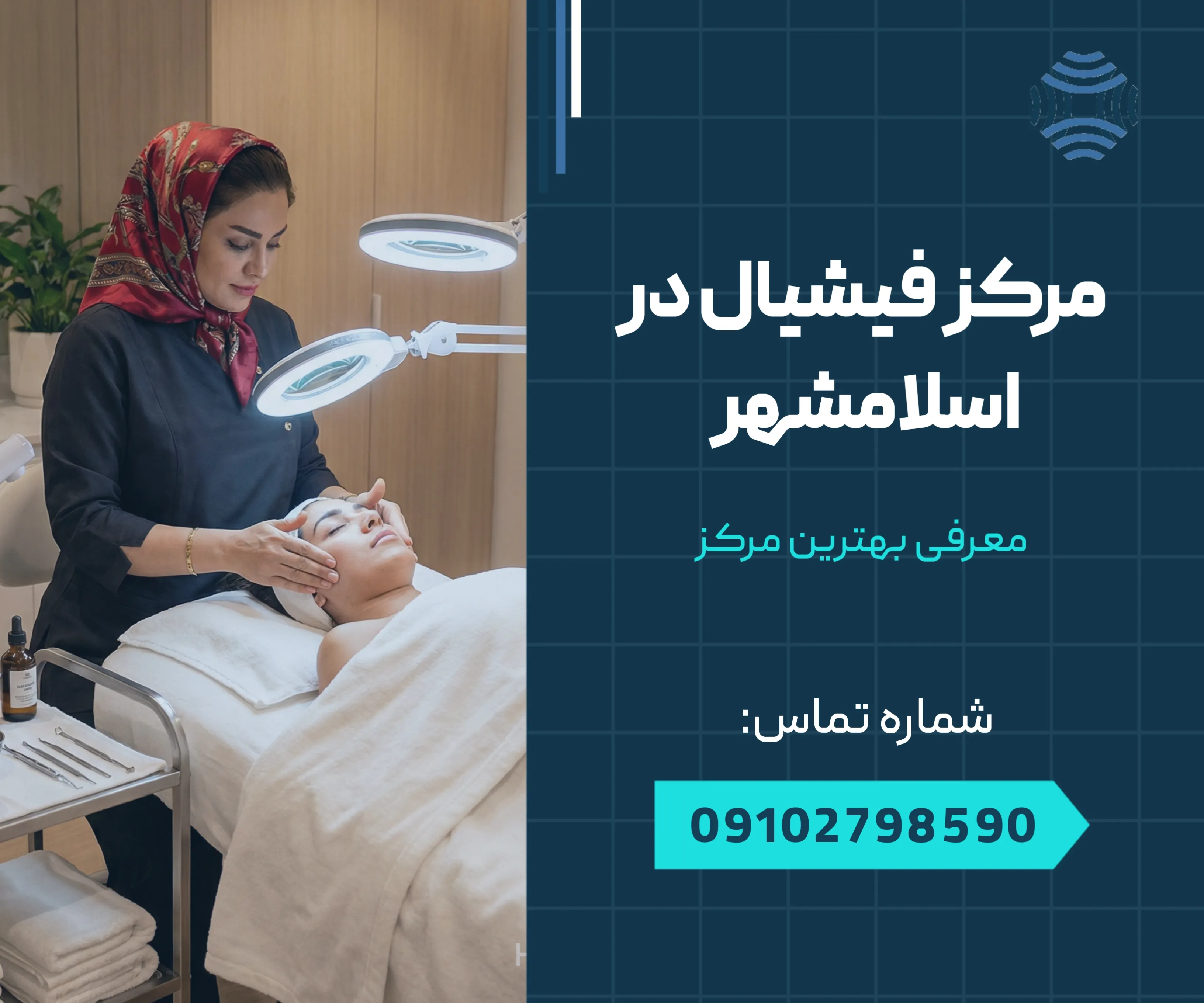 مرکز فیشیال در اسلامشهر 1 مرکز فیشیال در اسلامشهر _ محله یار