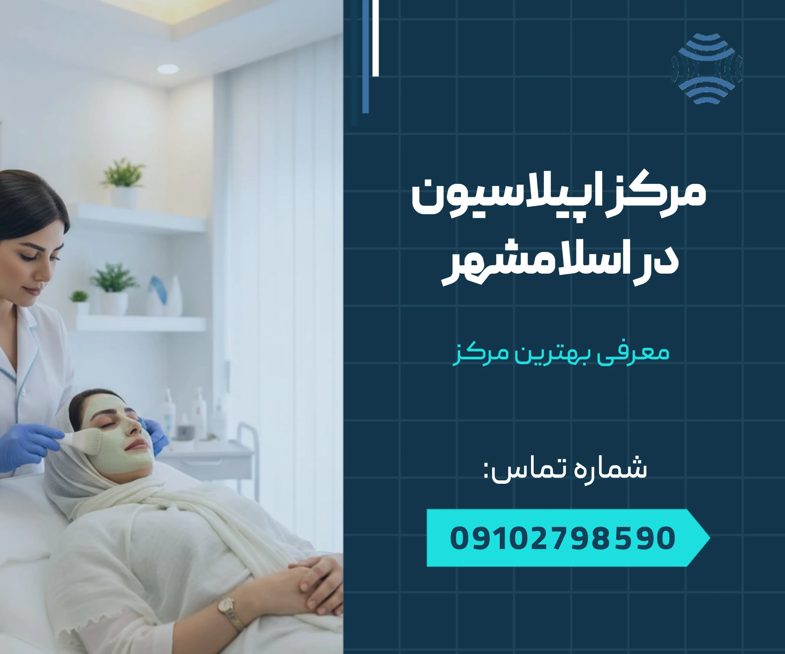 مرکز اپیلاسیون در اسلامشهر 1 مرکز اپیلاسیون در اسلامشهر _محله یار