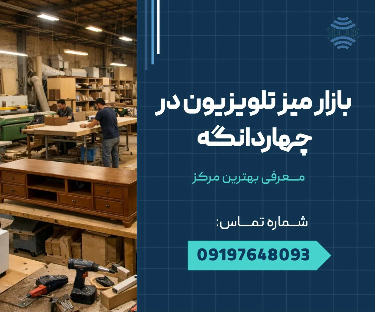 بازار میز تلویزیون چهاردانگه 1 بازار میز تلویزیون چهاردانگه _ محله یار