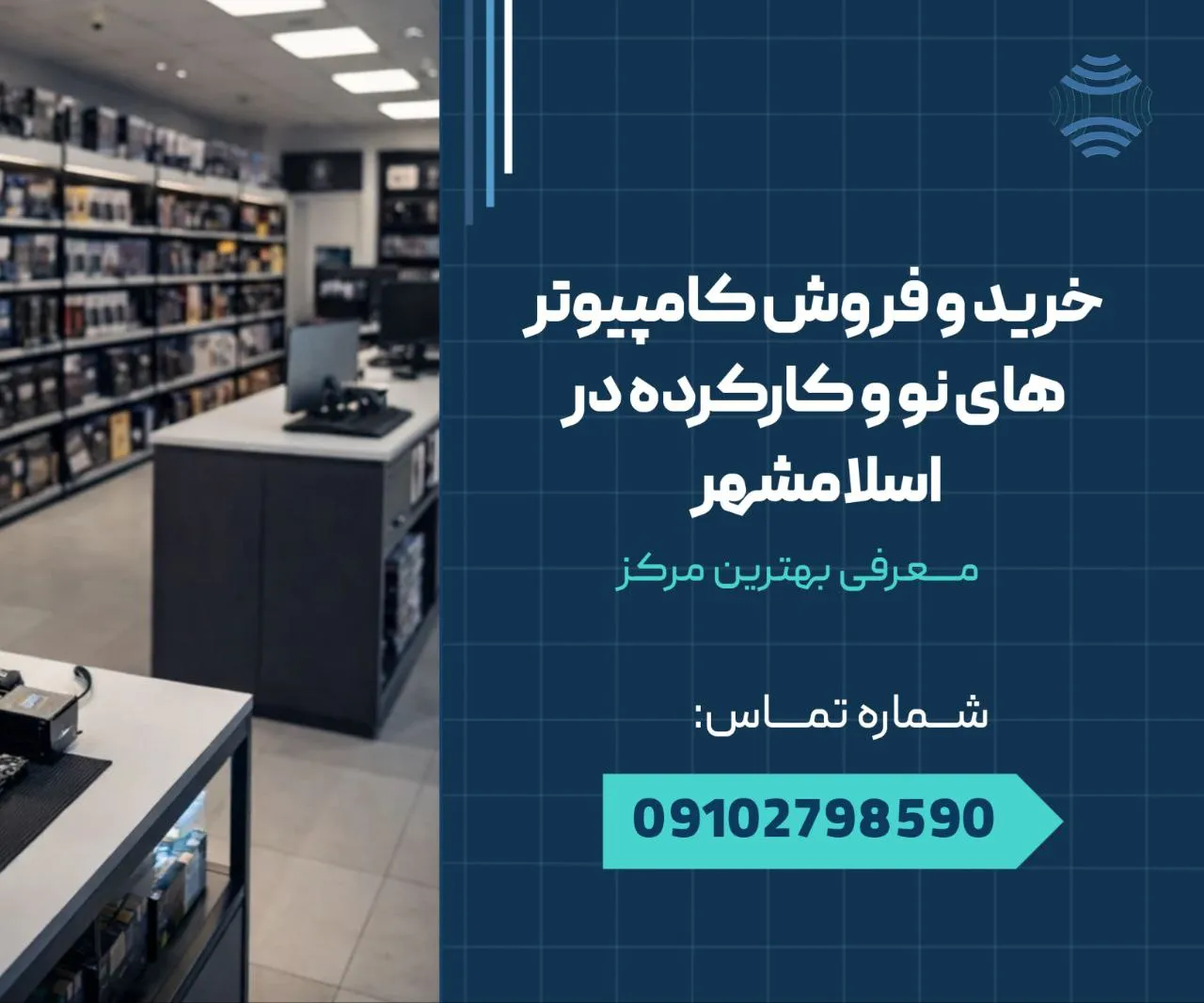 خرید و فروش کامپیوترهای نو و کارکرده در اسلامشهر 1 خرید و فروش کامپیوترهای نو و کارکرده در اسلامشهر _ محله یار