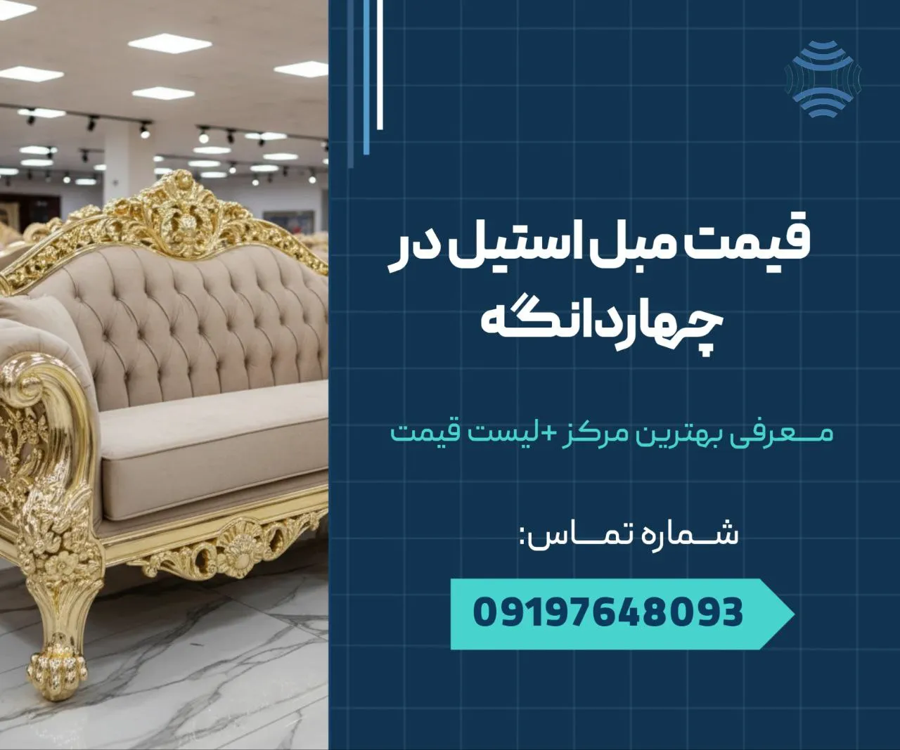 قیمت مبل استیل در چهاردانگه 1 قیمت مبل استیل در چهاردانگه _ محله یار