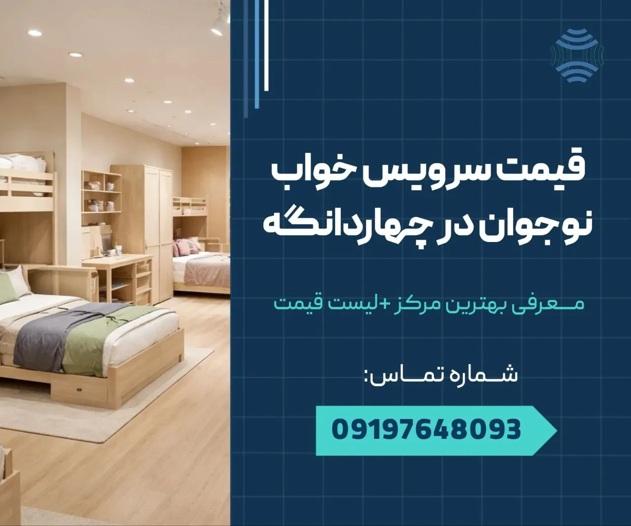 قیمت سرویس خواب نوجوان چهاردانگه 1 قیمت سرویس خواب نوجوان چهاردانگه _ محله یار