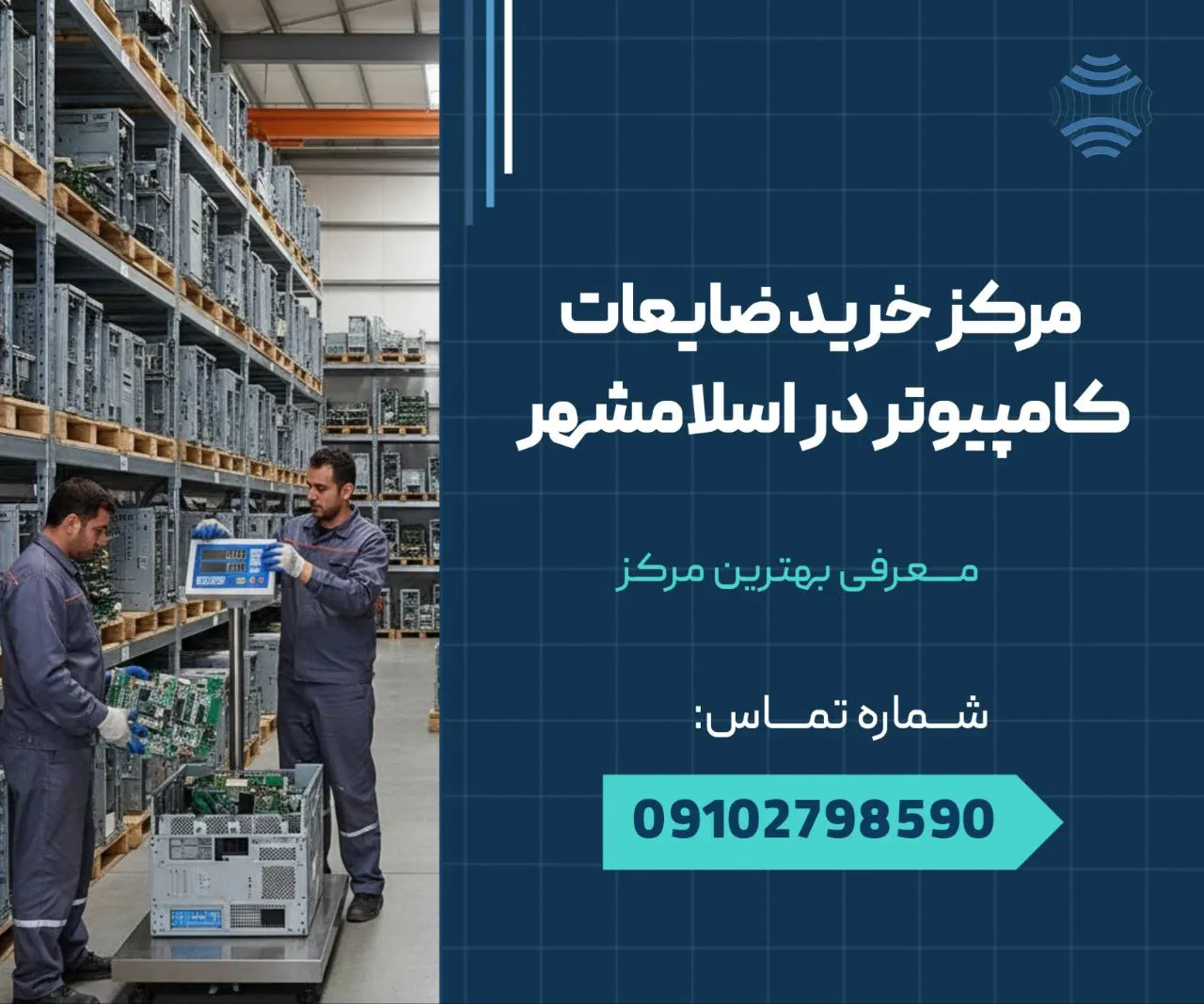 مرکز خرید ضایعات کامپیوتردر اسلامشهر 1 مرکز خرید ضایعات کامپیوتردر اسلامشهر _ محله یار
