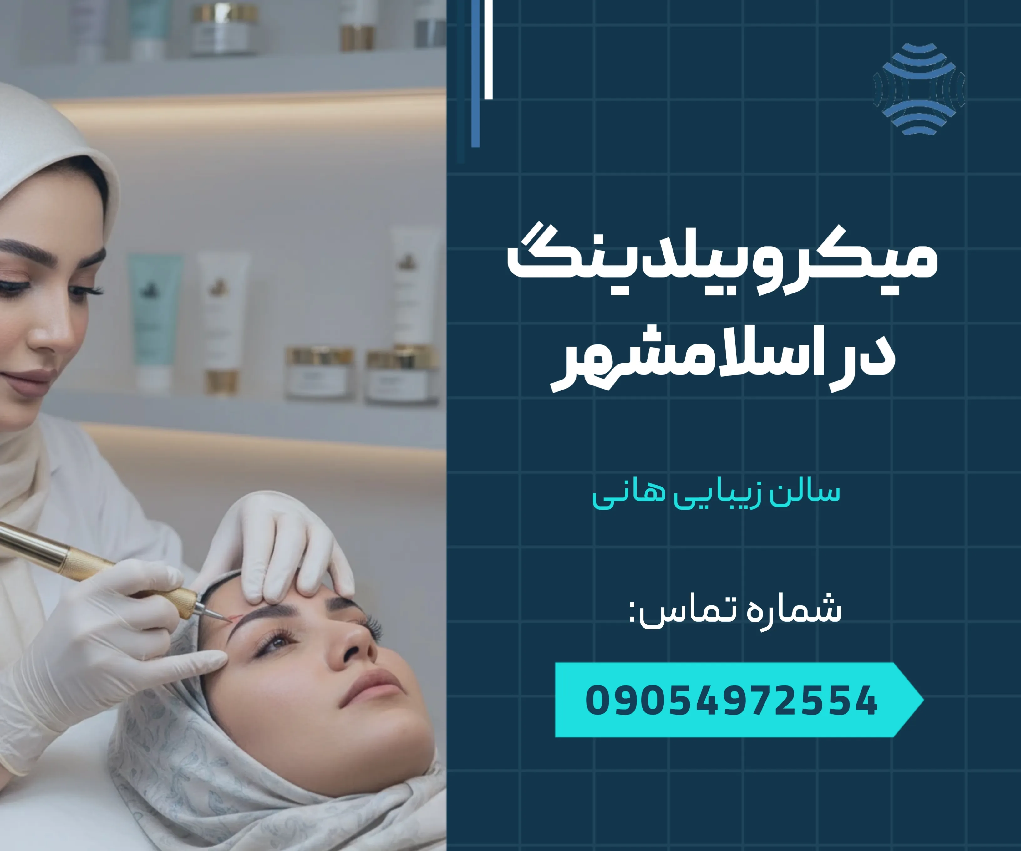 میکروبیلدینگ در اسلامشهر 1 میکروبیلدینگ در اسلامشهر _ محله یار
