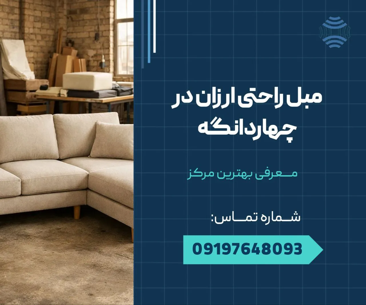 مبل راحتی ارزان چهاردانگه 1 مبل راحتی ارزان چهاردانگه _ محله یار