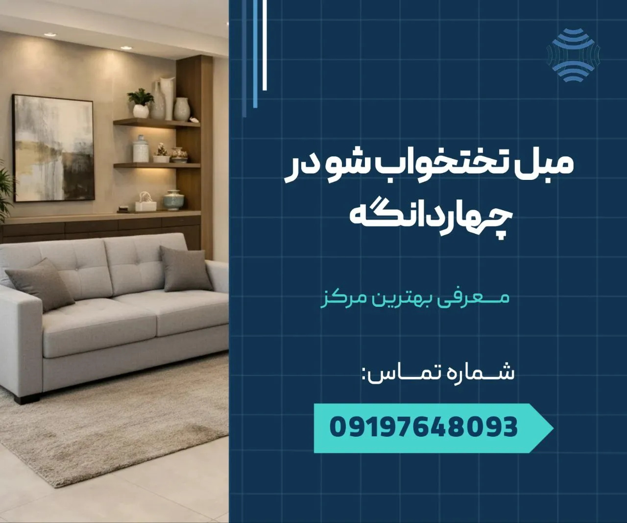 مبل تختخواب شو چهاردانگه 1 مبل تختخواب شو چهاردانگه _ محله یار