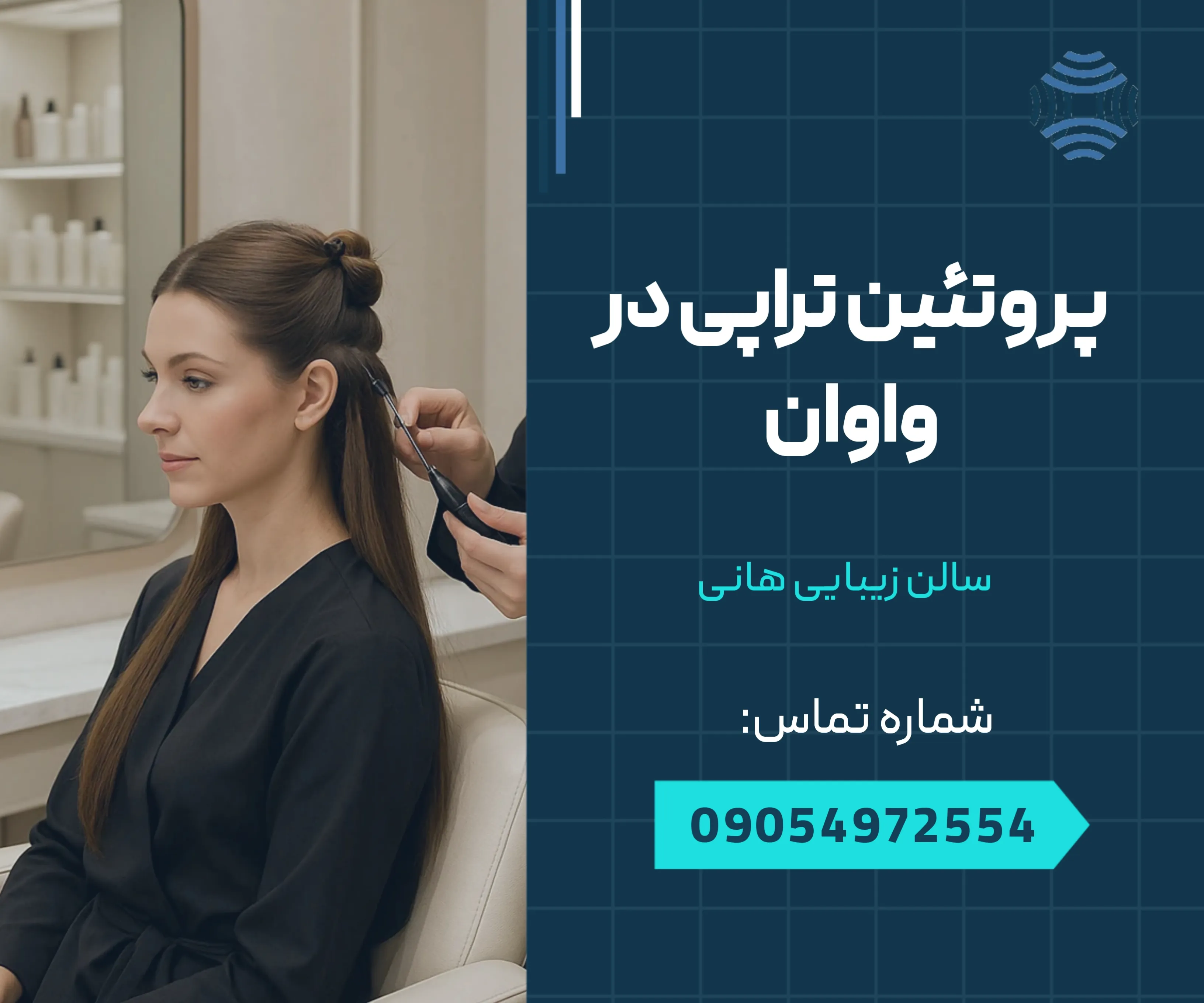 پروتئین تراپی در واوان 1 پروتئین تراپی در واوان _ محله یار