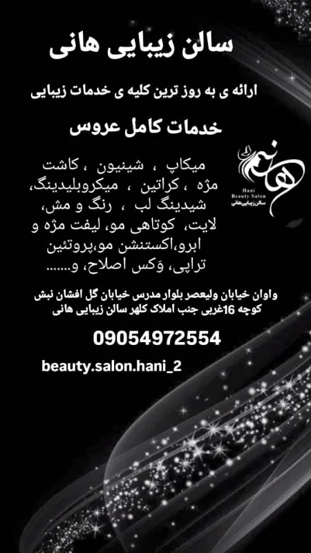 رنگ و مش و لایت در واوان 2 رنگ و مش و لایت در واوان _ محله یار