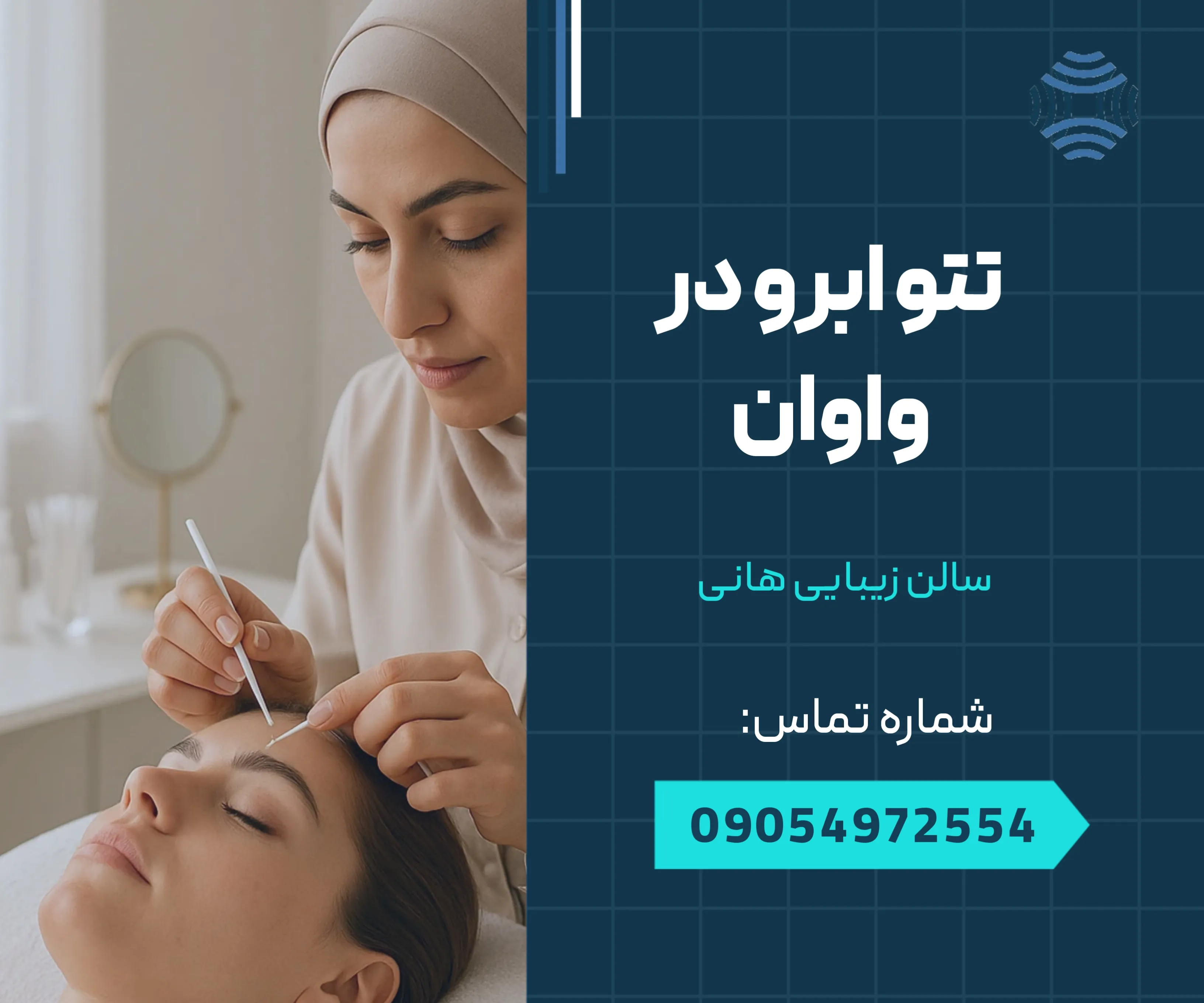 تتوی ابرو در واوان 1 تتوی ابرو در واوان _ محله یار