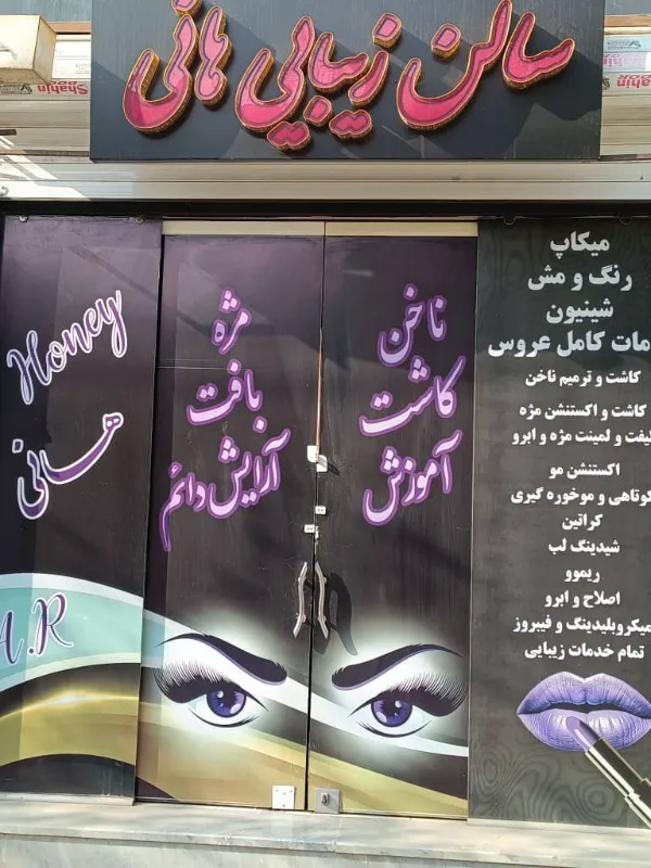 تتوی ابرو در واوان 2 تتوی ابرو در واوان _ محله یار