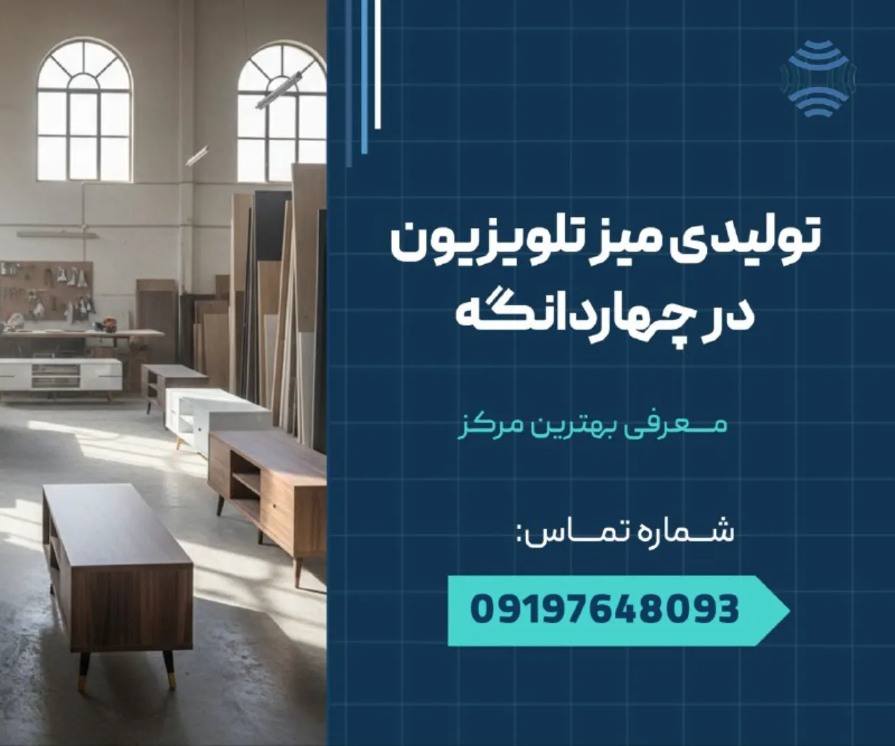 تولیدی میز تلویزیون در چهاردانگه 1 تولیدی میز تلویزیون در چهاردانگه _محله یار