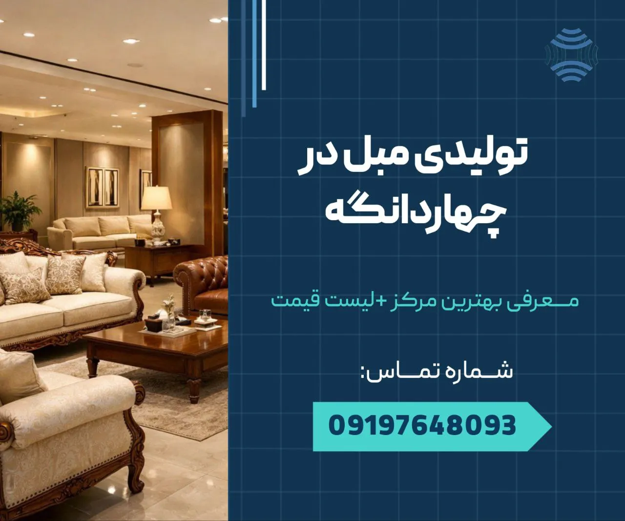 تولیدی مبل در چهاردانگه 1 تولیدی مبل در چهاردانگه _ محله یار