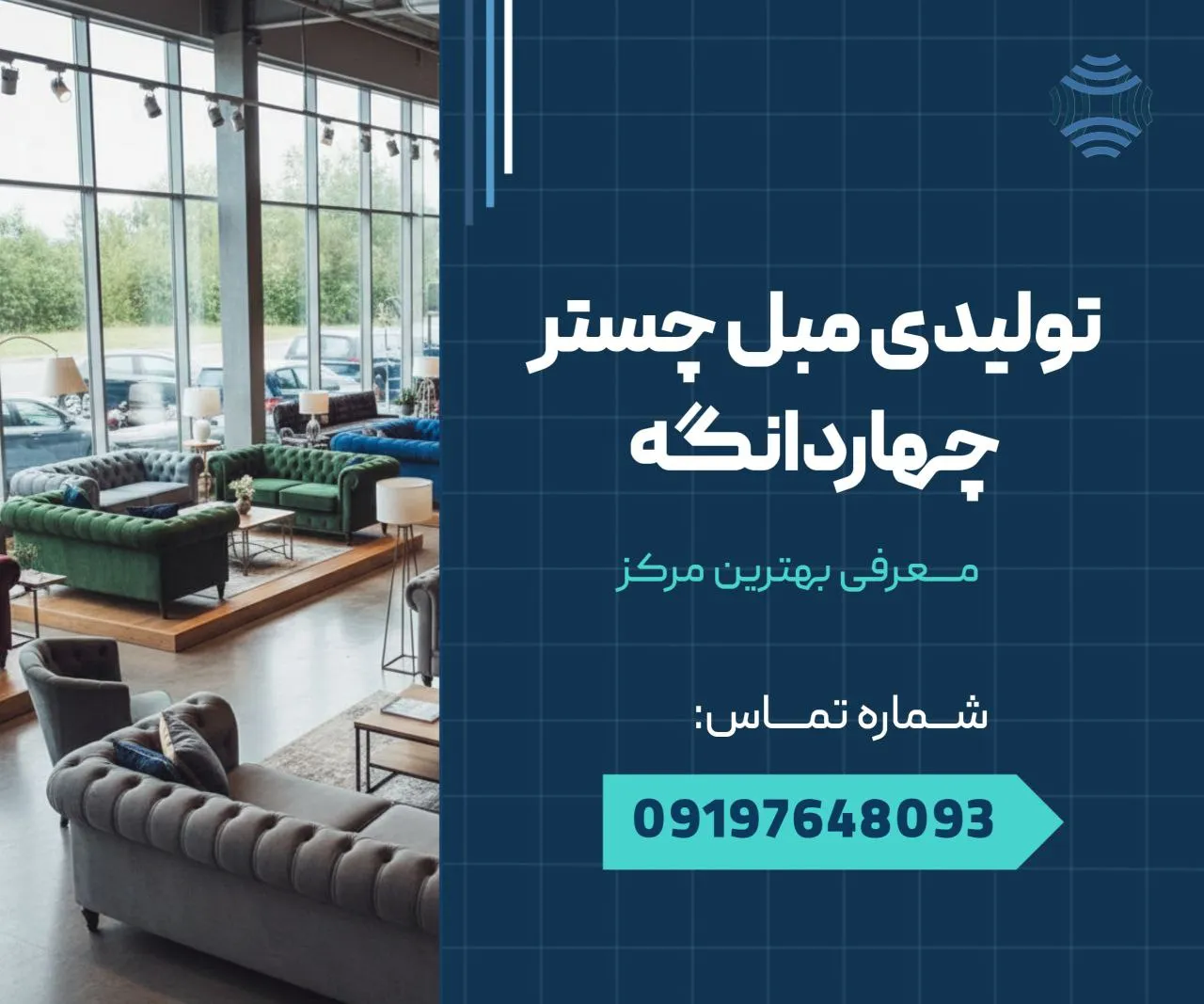تولیدی مبل چستر چهاردانگه 1 تولیدی مبل چستر چهاردانگه - محله یار
