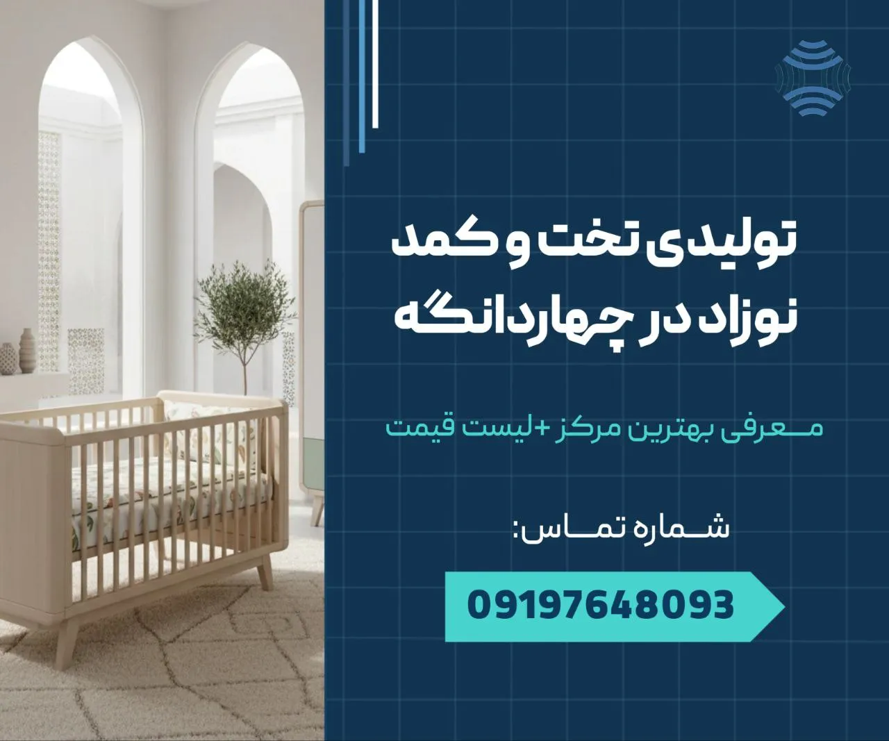 تولیدی تخت و کمد نوزاد در چهاردانگه 1 تولیدی تخت و کمد نوزاد در چهاردانگه _ محله یار