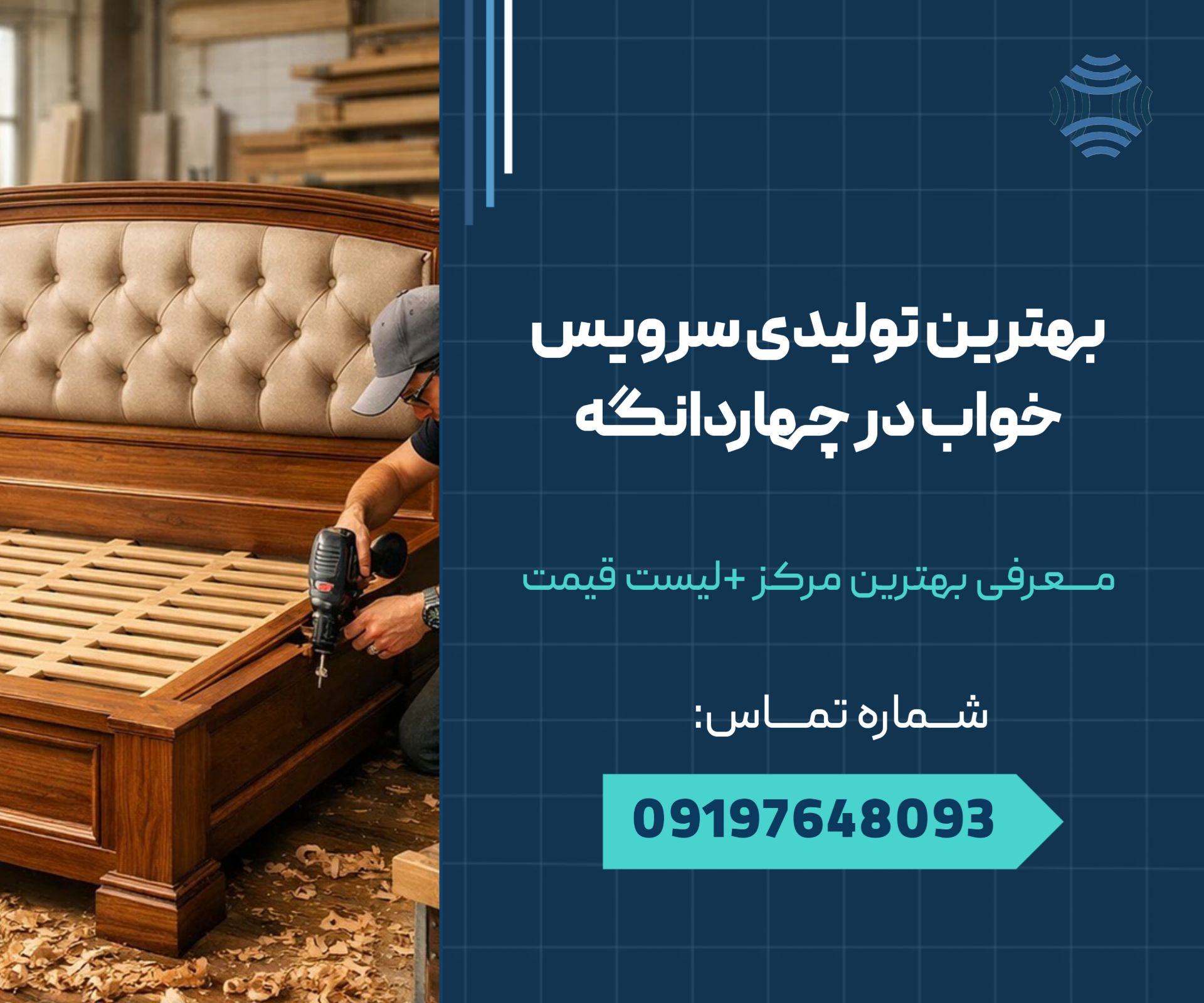 بهترین تولیدی سرویس خواب در چهاردانگه 1 بهترین تولیدی سرویس خواب در چهاردانگه _ محله یار