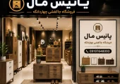 جاکفشی چهاردانگه- محله یار